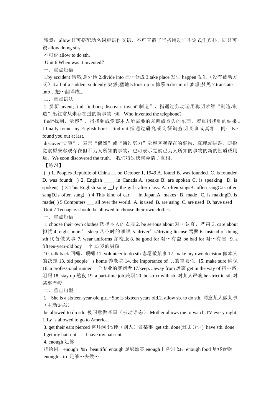 allow的用法(句型搭配) _第3页