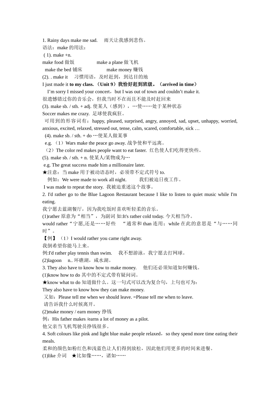 unit 13《rainy days make me sad》知识讲解（人教新目标九年级）doc--初中英语 _第2页