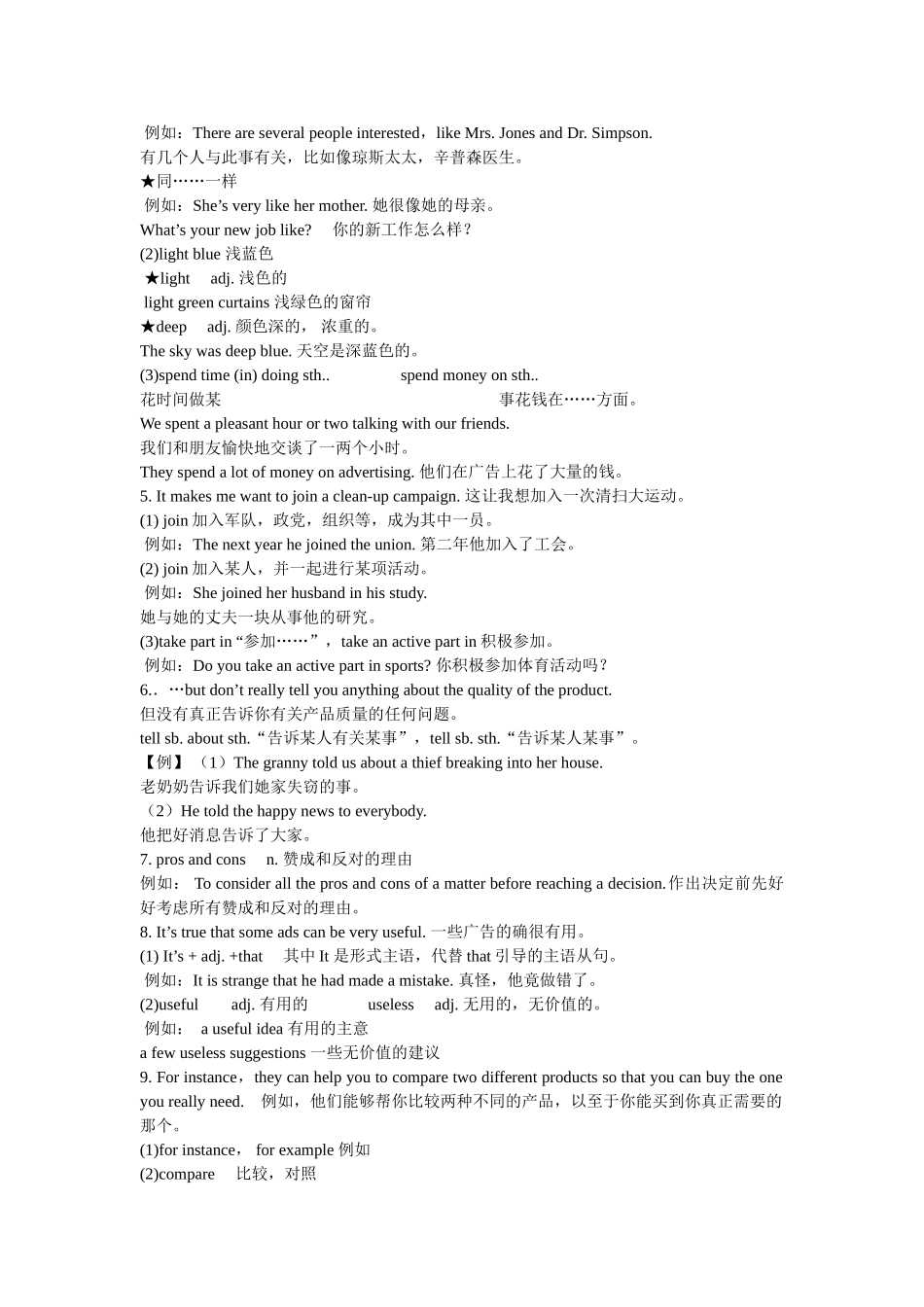 unit 13《rainy days make me sad》知识讲解（人教新目标九年级）doc--初中英语 _第3页
