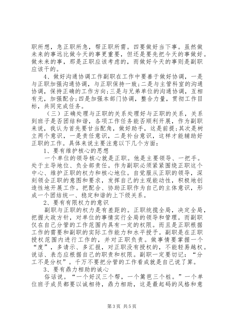 20XX年外出学习考察报告_第3页