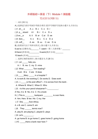module 1 people and places 测验题2（外研社七年级下）doc--初中英语 