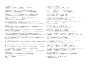 Dqkdataback语文-字詞doc--初中语文 