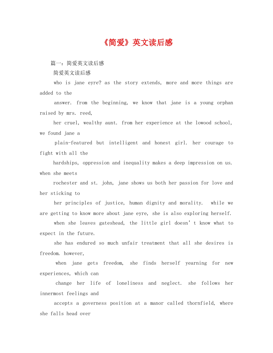 《简爱》英文读后感2 _第1页