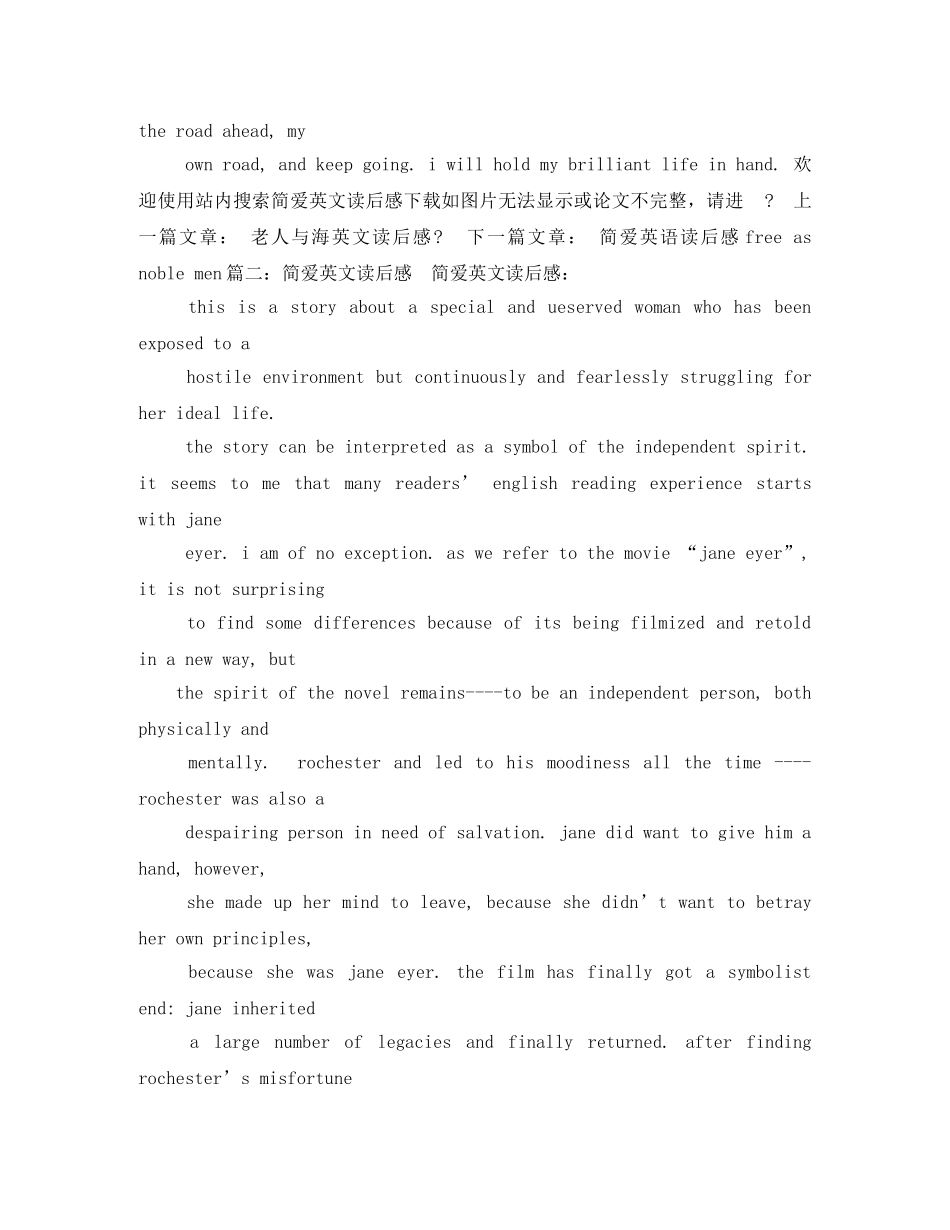 《简爱》英文读后感2 _第3页