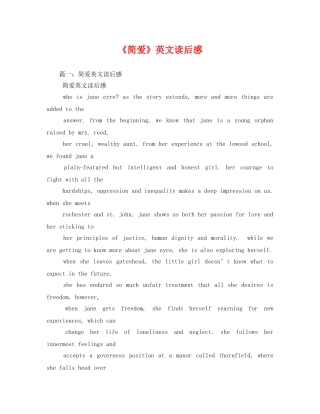 《简爱》英文读后感2 