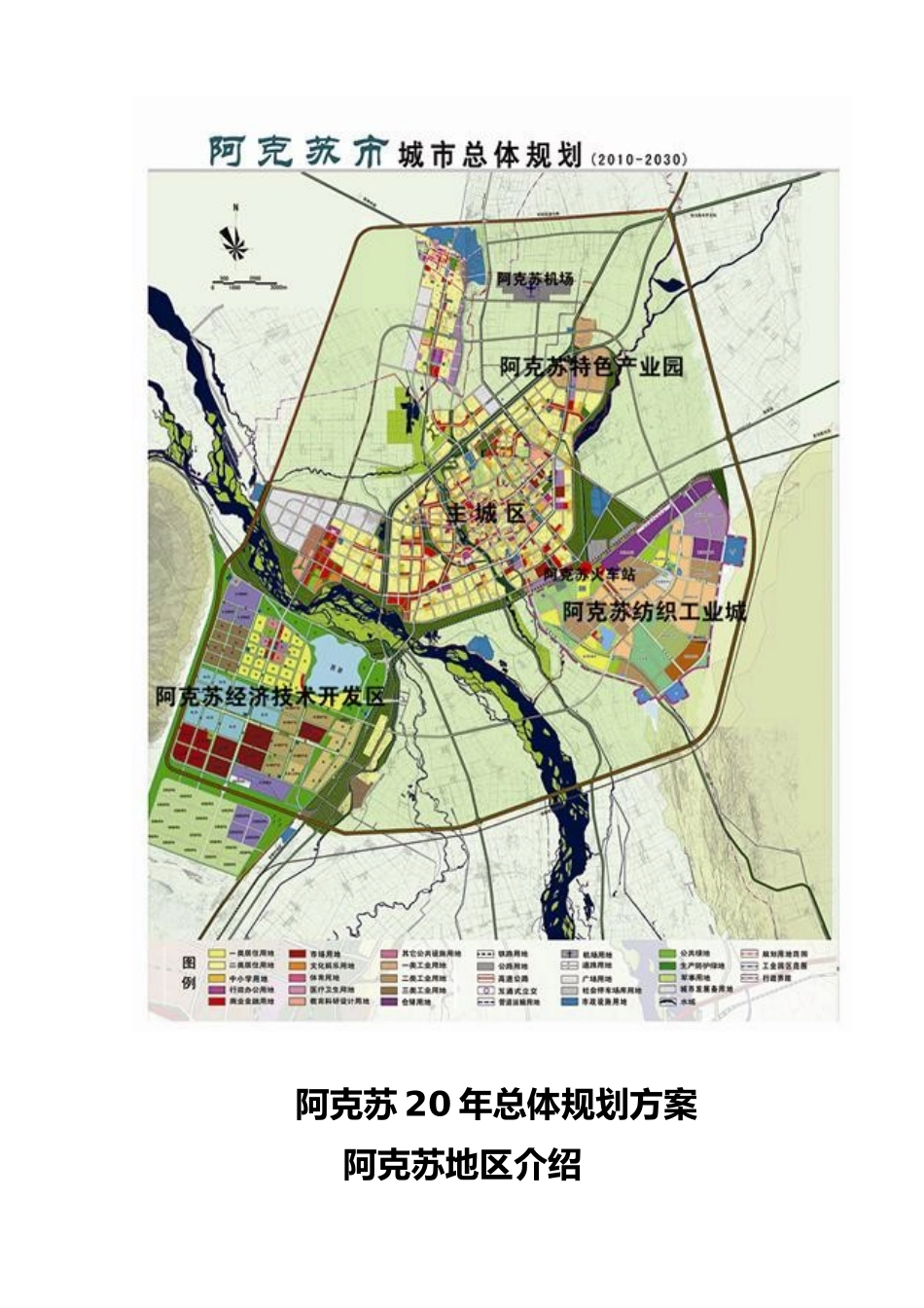 国际名园暂定营销方案_第3页