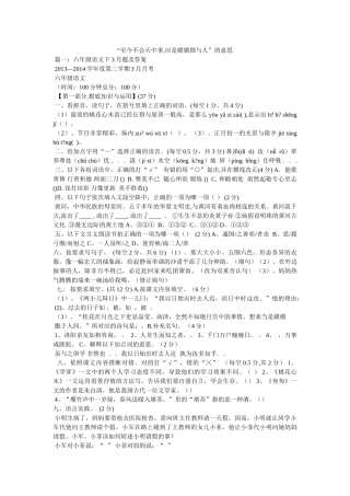 “至今不会天中事,应是嫦娥掷与人”的意思 