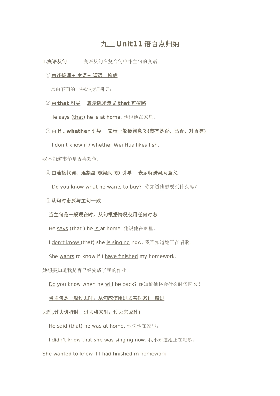 unit 11《could you please tell me where the restrooms are》语言点归纳教案（人教新目标九年级）doc--初中英语 _第1页