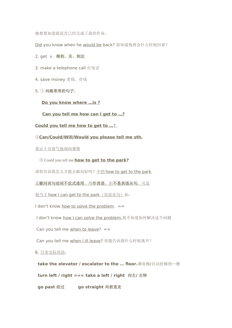 unit 11《could you please tell me where the restrooms are》语言点归纳教案（人教新目标九年级）doc--初中英语 _第2页