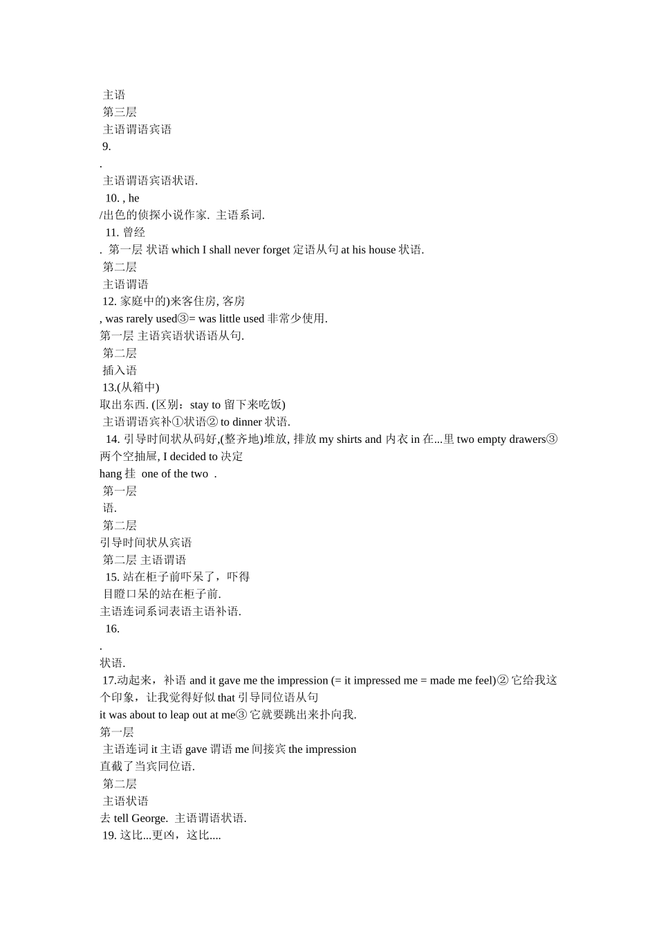describe的语法特点与搭配 _第2页
