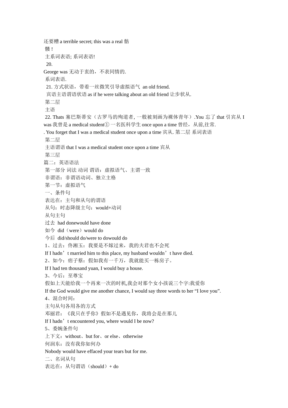 describe的语法特点与搭配 _第3页