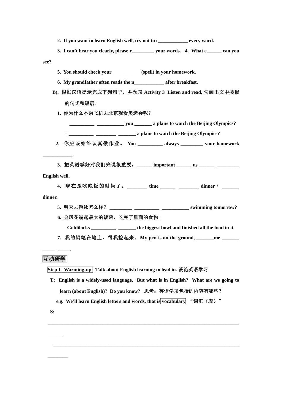 module 1《how to learn english》学案（外研版八年级上）doc--初中英语 _第2页