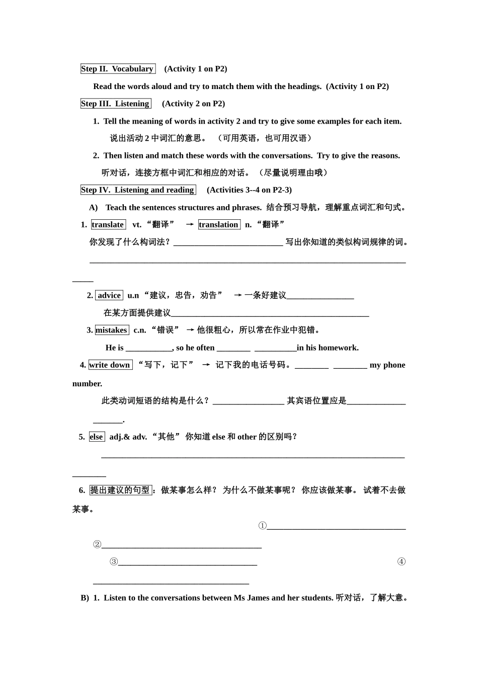 module 1《how to learn english》学案（外研版八年级上）doc--初中英语 _第3页