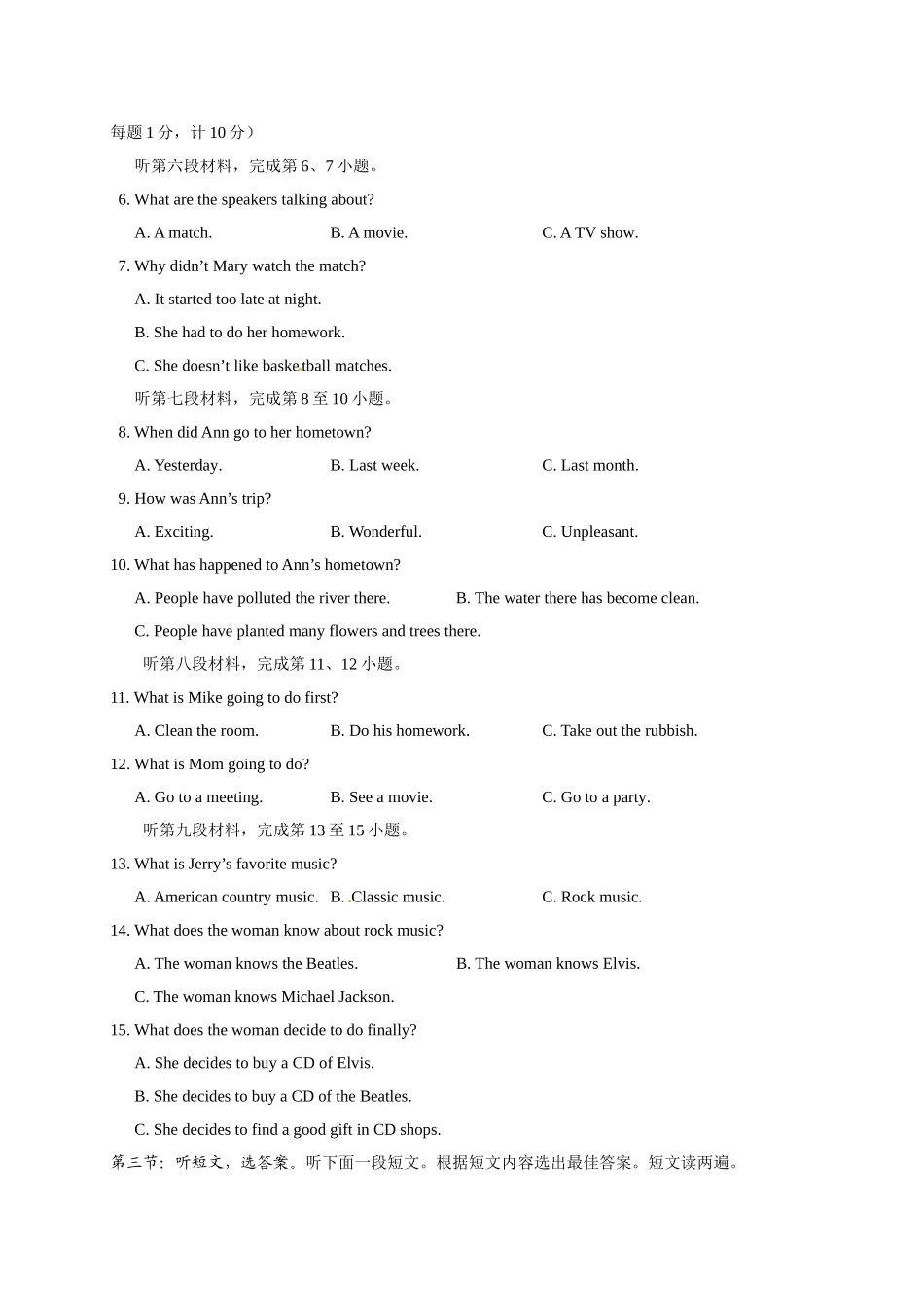 2017年鄂州市中考英语试卷及答案含听力2 _第2页
