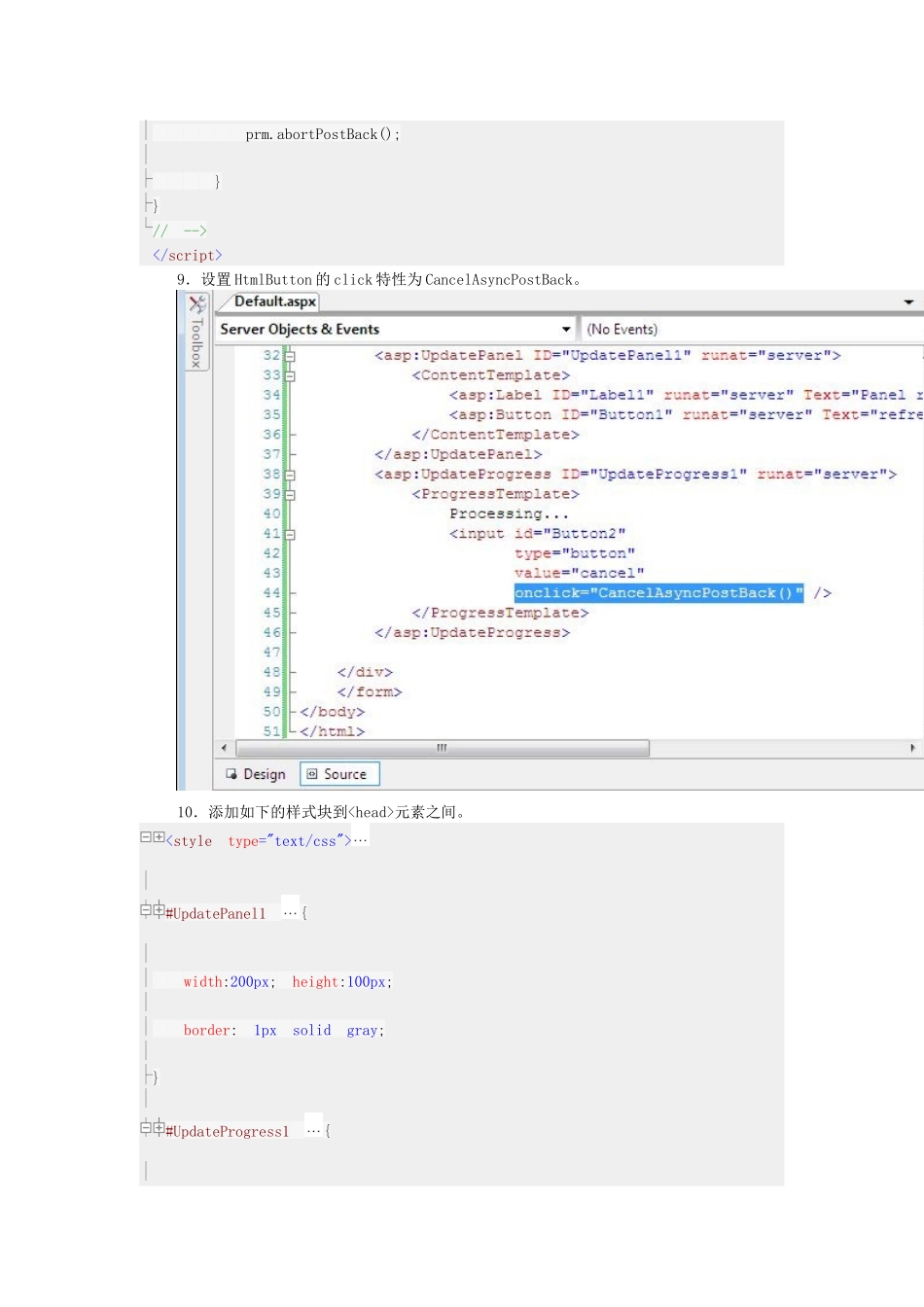 ASPNET AJAX入门系列：使用客户端脚本对UpdateProgress编程_第3页