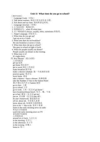 unit 11  what time do you go to schooldoc--初中英语 