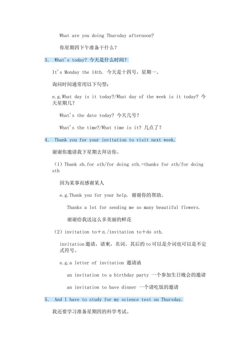 unit 1 can you come to my party教案10（鲁教版七年级下）doc--初中英语 _第3页