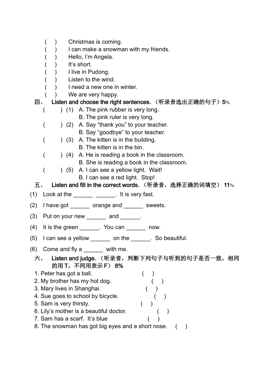 上海版牛津小学英语2A期末试题2 _第2页