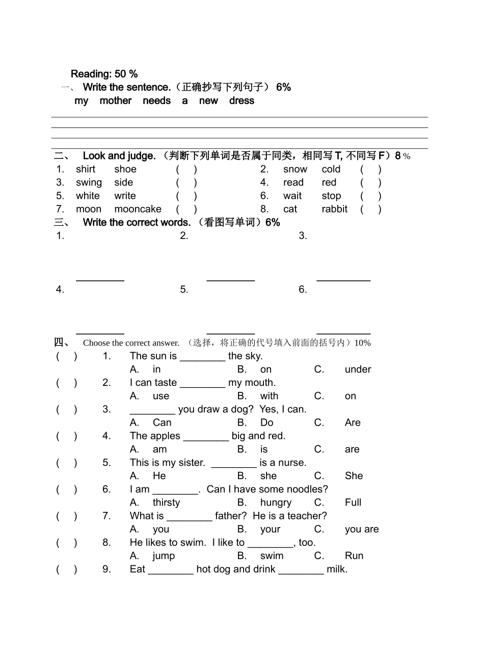 上海版牛津小学英语2A期末试题2 _第3页