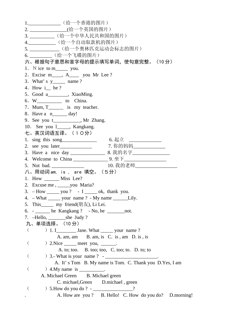 unit 1 topic 1 hello! 同步检测 2doc--初中英语 _第2页