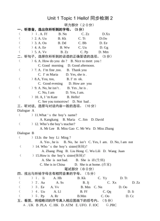 unit 1 topic 1 hello! 同步检测 2doc--初中英语 