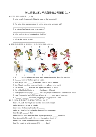 unit 2 school life 能力训练题2（无答案）（牛津英语八年级上）doc--初中英语 