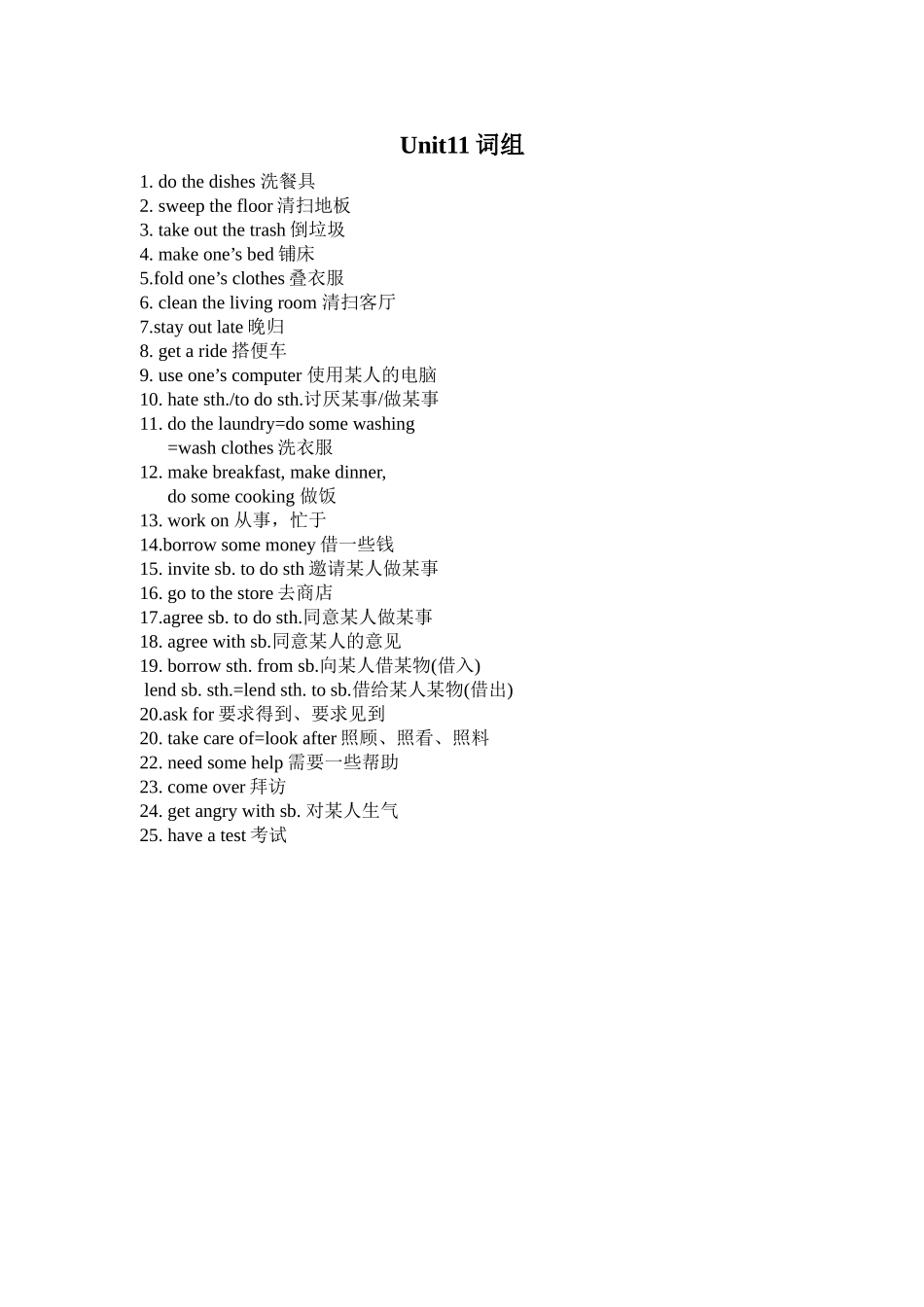 unit 11《could you please clean your room》词组（人教新目标八年级上）doc--初中英语 _第1页