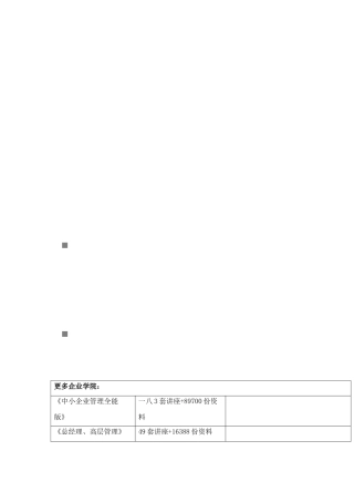 浅谈公文语言艺术化