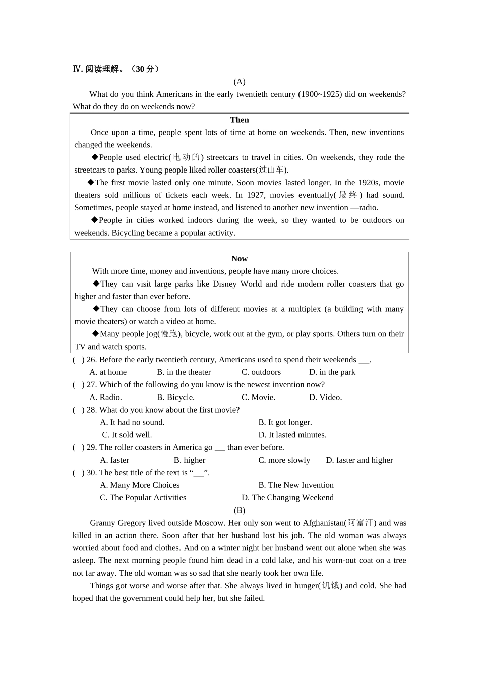 unit 1 topic 3《the world has changed for the better》模拟试题（仁爱湘教版九年级上）doc--初中英语 _第3页