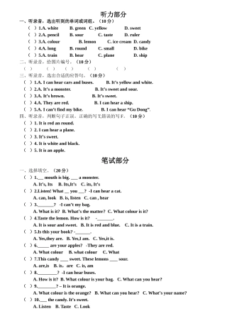 上海版三年级英语下册模块一测试题2 