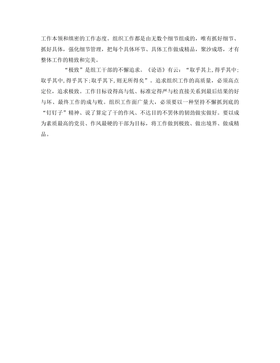 《厉害了，我的国》年轻干部观后感 _第2页