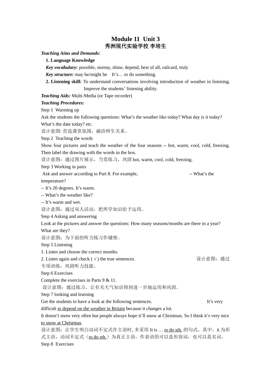 module 11《the weather》unit3 教案（外研版八年级上）doc--初中英语 _第1页