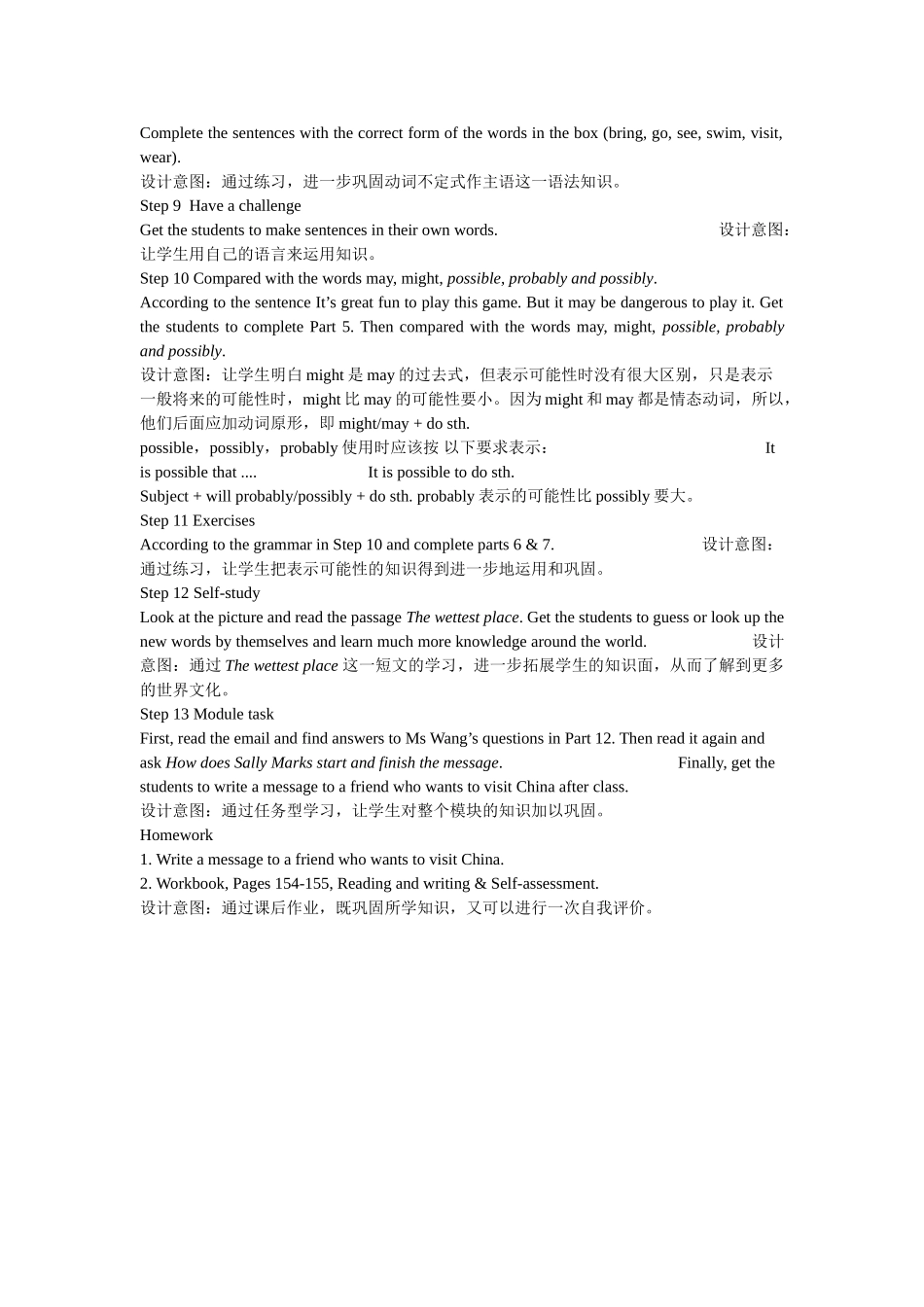 module 11《the weather》unit3 教案（外研版八年级上）doc--初中英语 _第2页