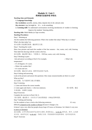 module 11《the weather》unit3 教案（外研版八年级上）doc--初中英语 