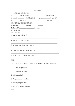 2021年Unit 6 Where is my eraser课堂练习题及答案【陕旅版】3 