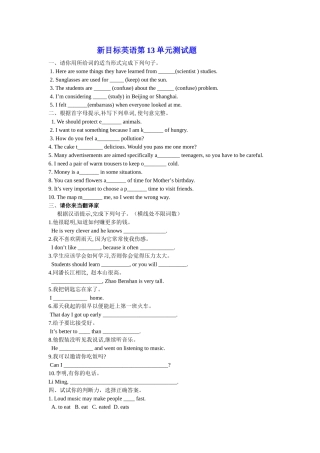 unit 13 rainy days make me sad 单元测试（人教新目标九年级） (2)doc--初中英语 