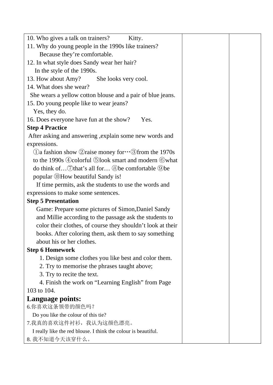 jiaoan-7au6p2电子教案doc--初中英语 _第3页