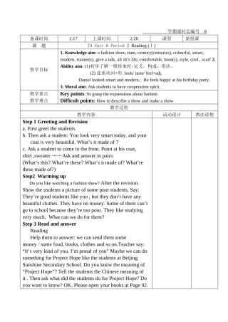 jiaoan-7au6p2电子教案doc--初中英语 