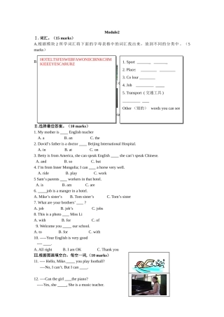 module 2《me，my parents and my friends》单元测试2（外研社七年级上）doc--初中英语 