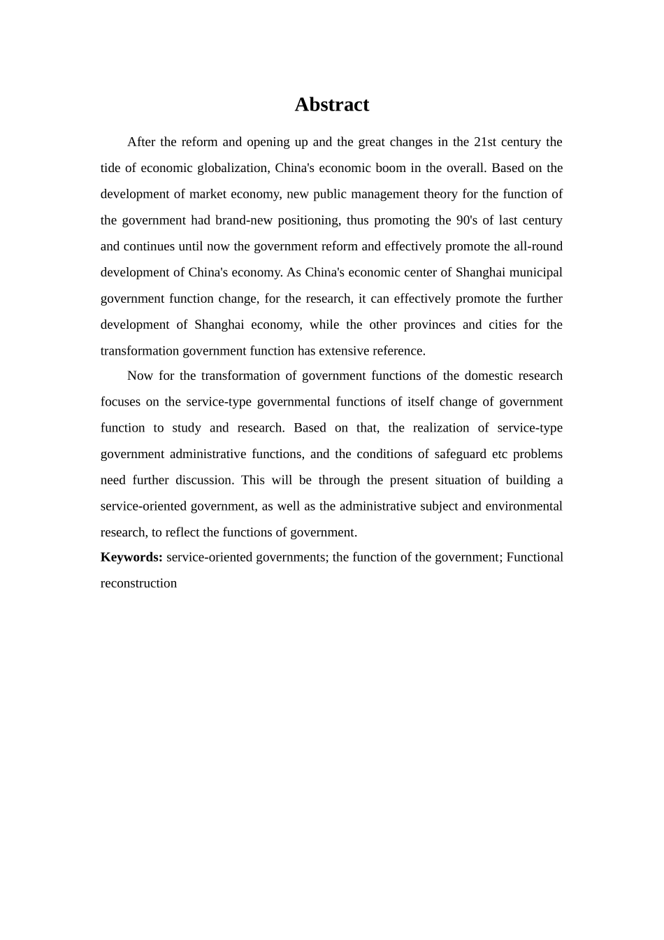 上海市服务型政府管理职能研究与分析0928 _第2页