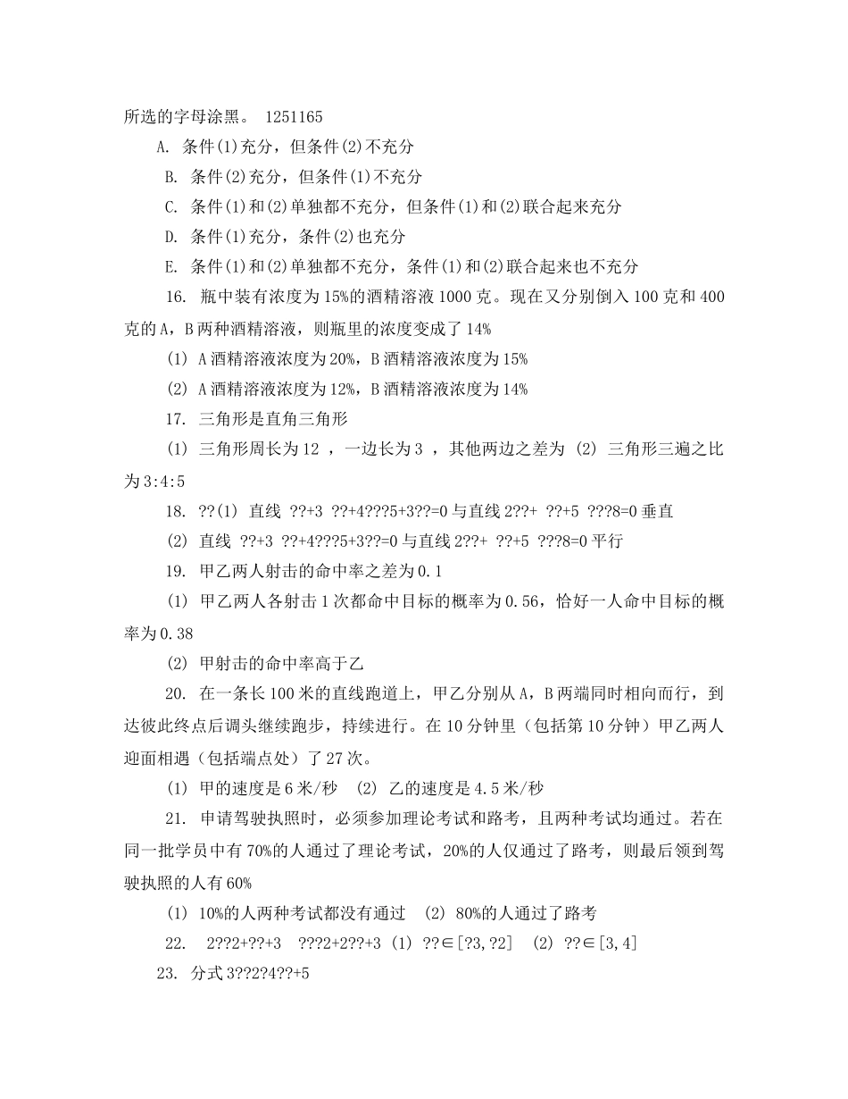 2020mbampacc数学笔记(1) _第3页