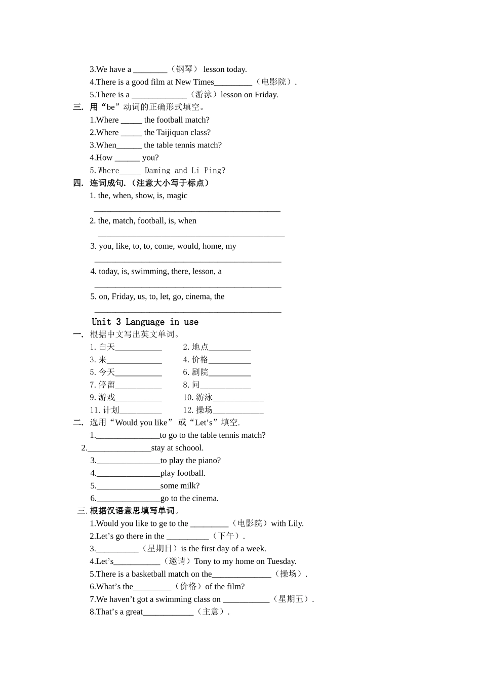module 6《an invitation to the cinema》学案（外研版七年级上）doc--初中英语 _第2页