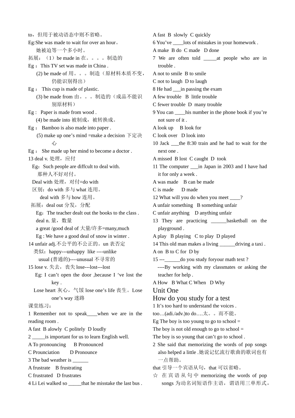 unit 1《how do you study for a test》同步讲解（人教新目标九年级）doc--初中英语 _第3页