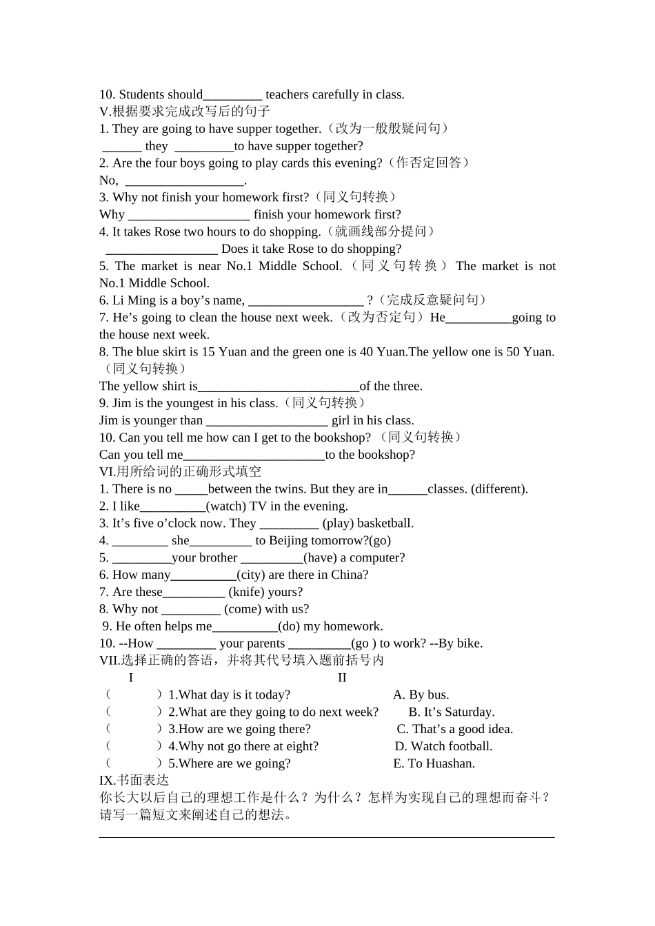 module 3《plans》全模块测试（外研社七年级下）doc--初中英语 _第3页