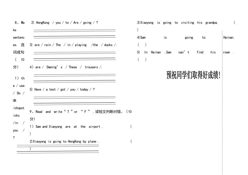 上学期新标准一起三年级英语期末试题2 _第3页
