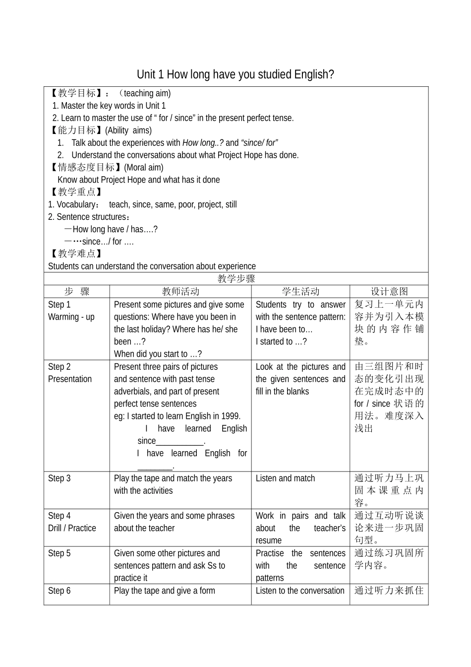 module 4《education》全模块教案（外研版八年级上）doc--初中英语 _第2页