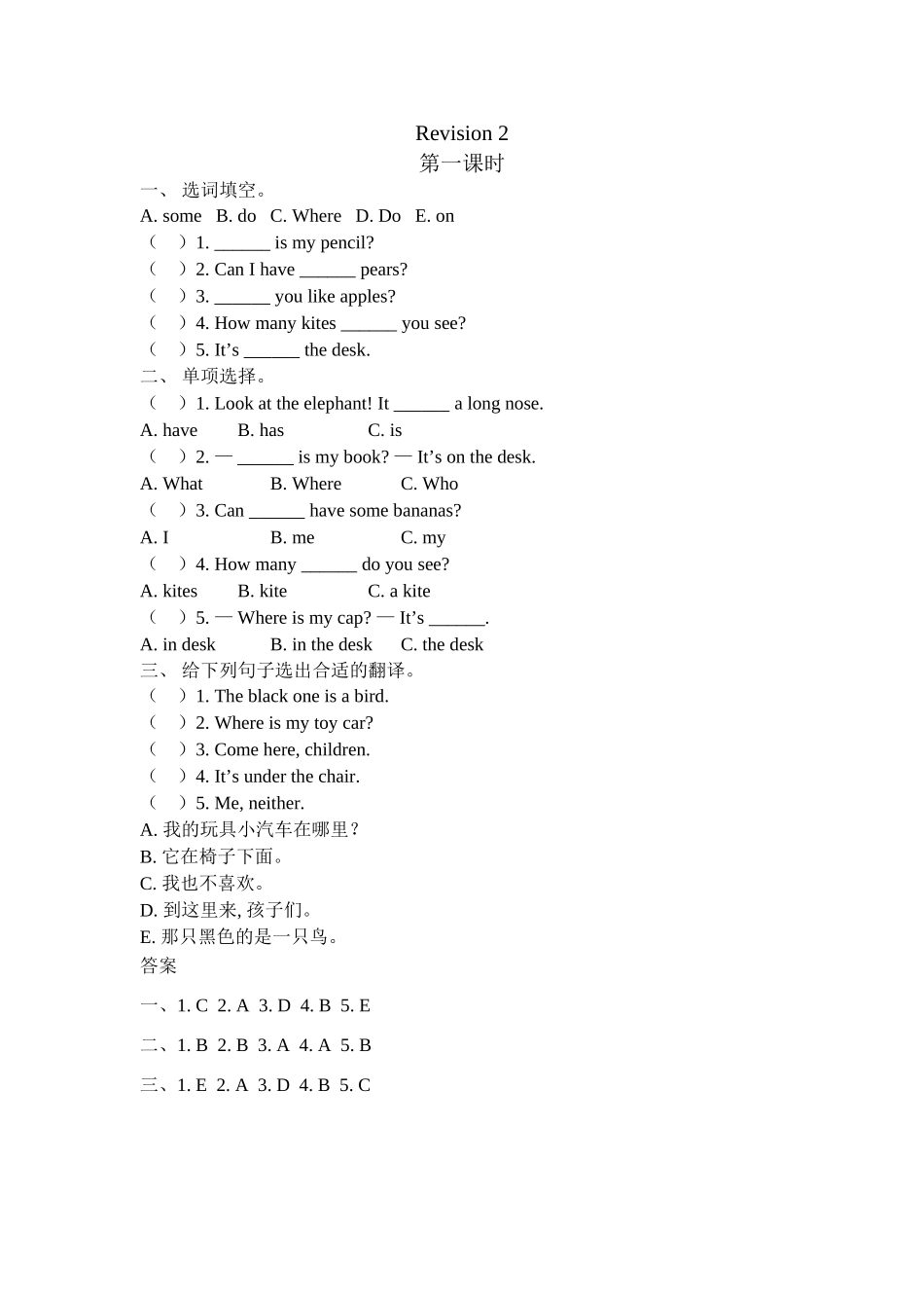 陕旅版三年级下册Units 58 Revision 2课时练习题及答案 _第1页