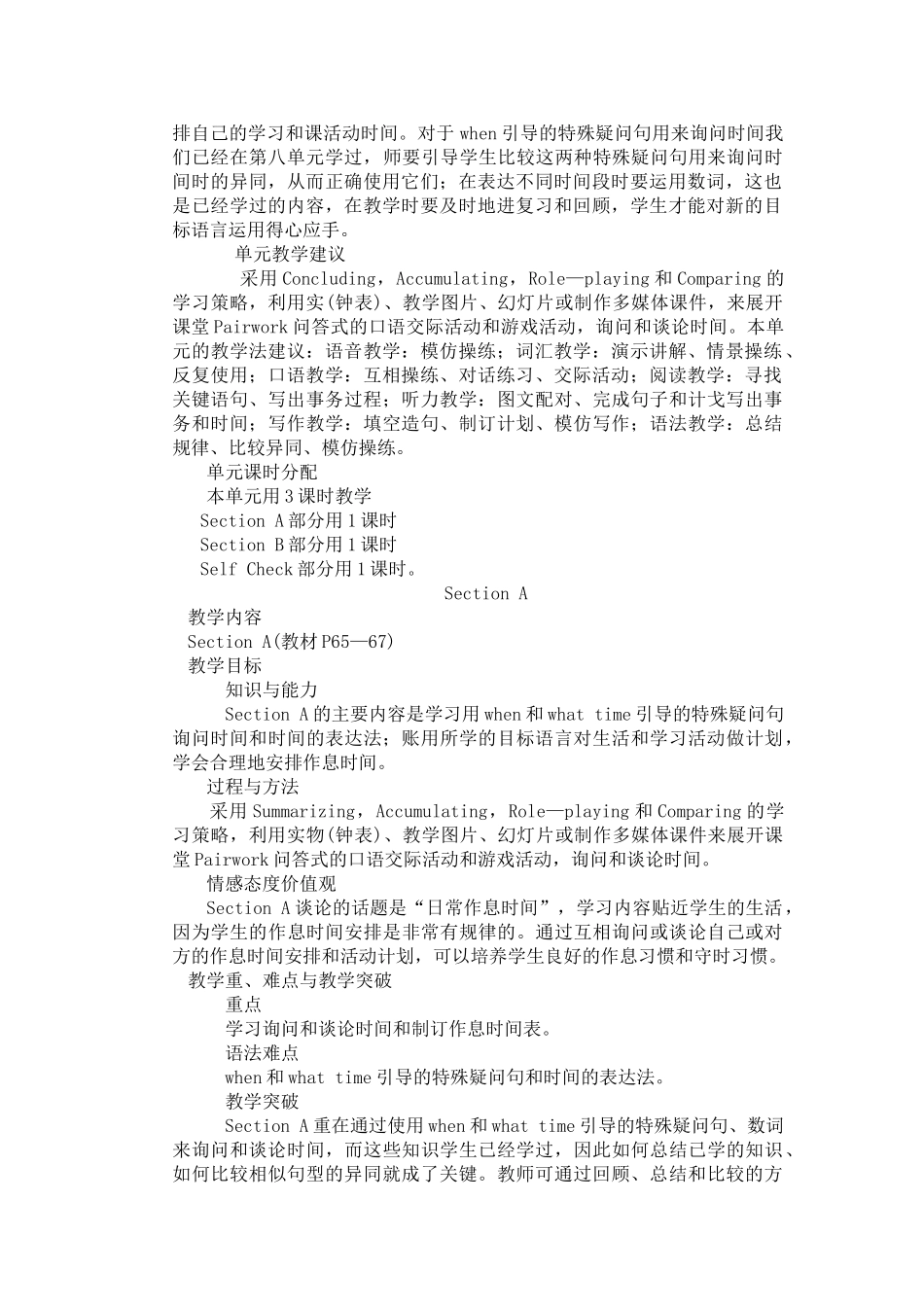unit 11《what time do you go to school》教案3（人教新目标七年级上）doc--初中英语 _第2页