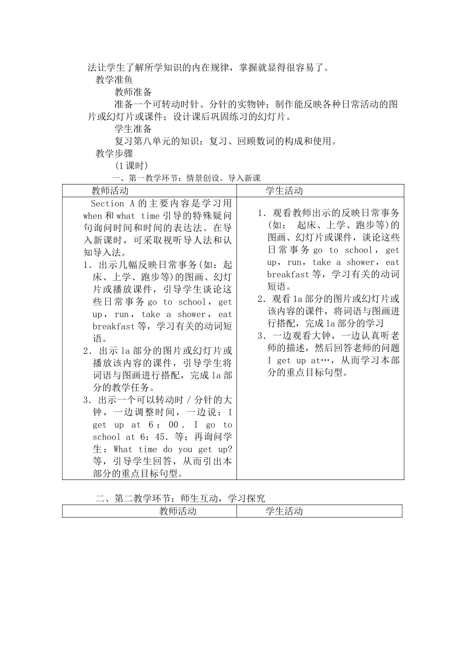 unit 11《what time do you go to school》教案3（人教新目标七年级上）doc--初中英语 _第3页