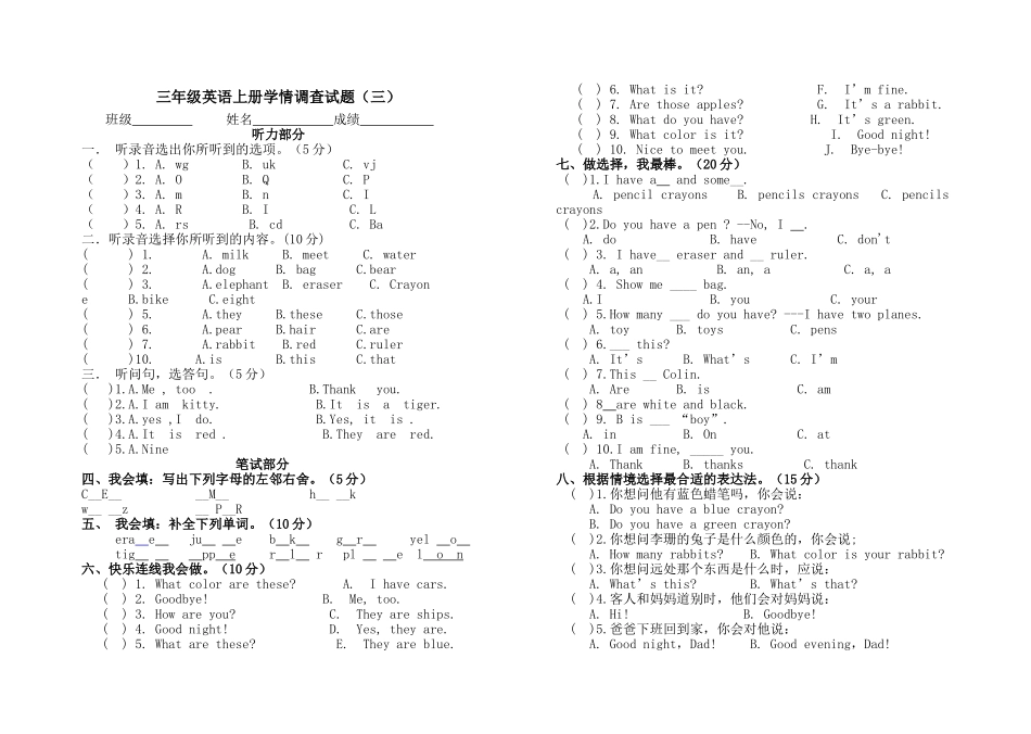 陕旅版三年级英语上册期末试题三2 _第1页